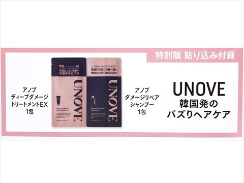 速報】MAQUIA (マキア) 2026年 2月号特別版 《特別付録》 美容家 神崎