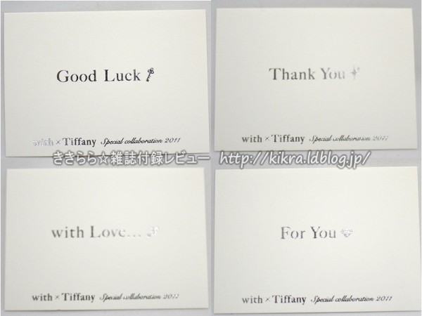 【専用出品】Tiffany カード 210.jpg