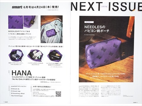 速報】Smart (スマート) 2025年 6月号 《特別付録》 NEEDLES