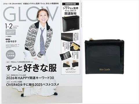 GLOW (グロー) 2026年 1・2月合併号増刊 《付録》 シウマさん監修