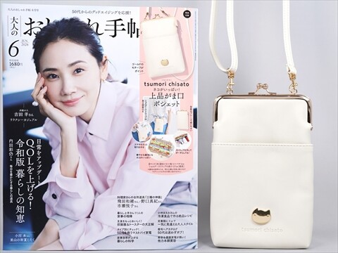 大人のおしゃれ手帖 2026年 6月号 《付録》 tsumori chisato ネコが