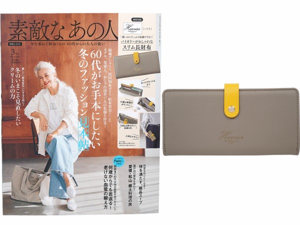 ③津之輝 4年生 実つき！登録品種