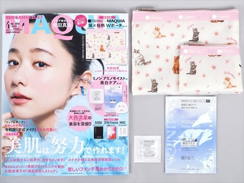 MAQUIA (マキア) 2026年 4月号 《付録》 ミノン アミノモイスト