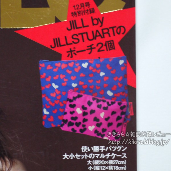 JILL by JILLSTUART(ジルバイジルスチュアート)ポーチ2個 JILL by JILLSTUART(ジルバイジルスチュアート)ポーチ2個