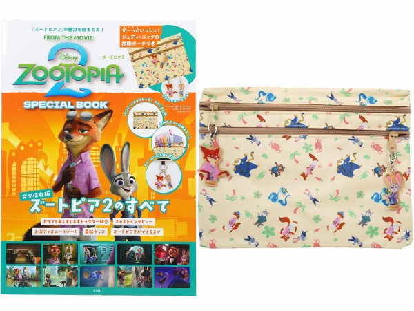 Disney ズートピア2 SPECIAL BOOK 《特別付録》 ジュディ＆ニックの