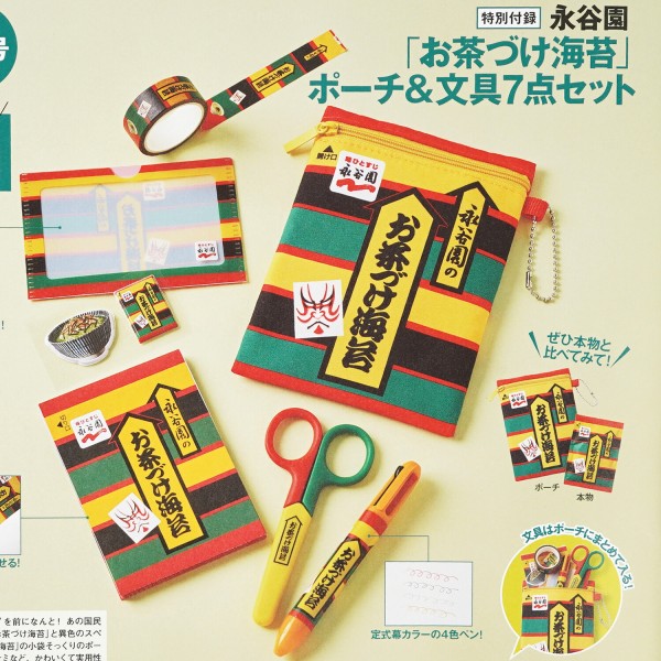 2026年5月発売スケジュール : ききらら☆雑誌付録レビュー