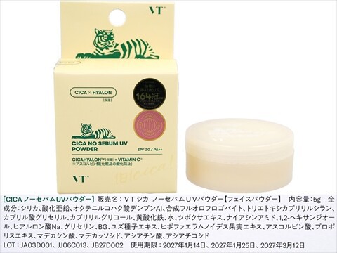 VT COSMETICS 夏の肌ケアスペシャルBOOK Amazon.co.jp: VT COSMETICS 夏の肌ケアスペシャルBOOK (宝島社