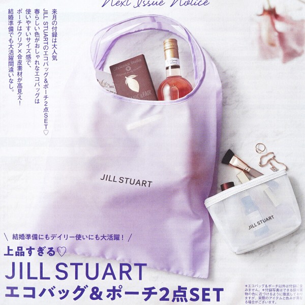 速報】ゼクシィ 2024年 6月号 《特別付録》 JILL STUART（ジル