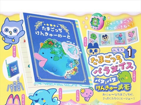 たま　会報1〜8号　会報ファイル付き たま会報1〜8号会報ファイル付き