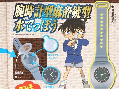 速報】小学8年生 2025年 自由すぎる！大研究号 《特別付録》 名