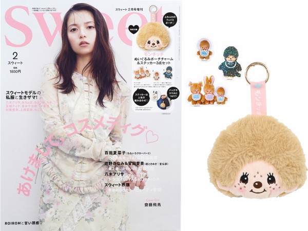 sweet (スウィート) 2026年 2月号増刊 《付録》 モンチッチ フェイス