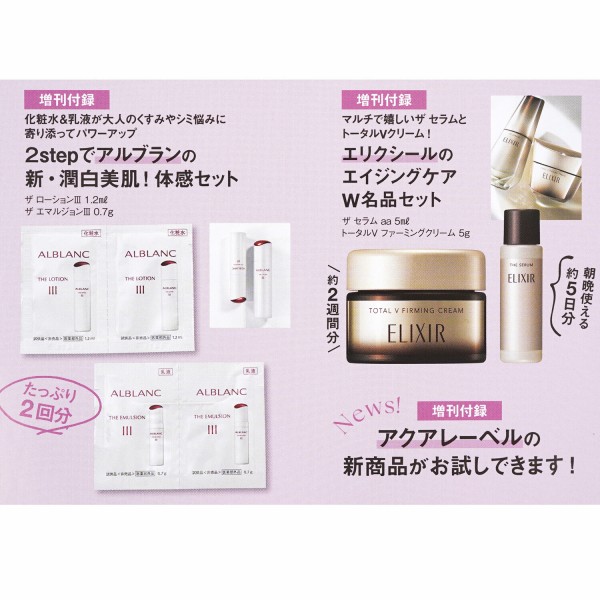 速報】美ST (ビスト) 2025年 12月号増刊 《特別付録》 2stepで