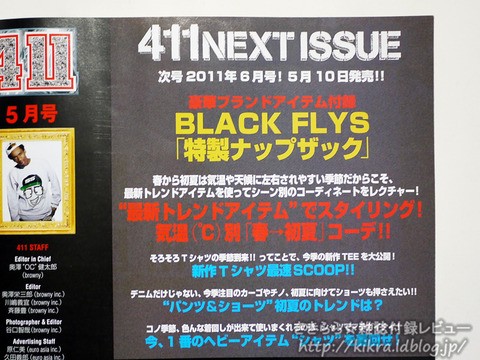 2011年5月発売スケジュール : ききらら☆雑誌付録レビュー