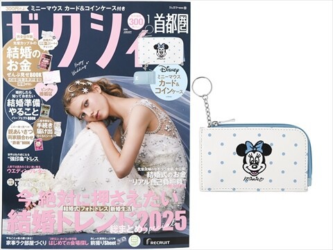 ゼクシィ 2026年 1月号 《付録》 Disney 【ミニーマウス】カード