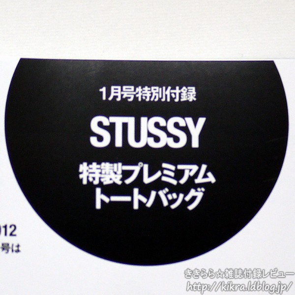 速報】2012年01月号付録 HEAD PORTER PLUS（ヘッドポーター