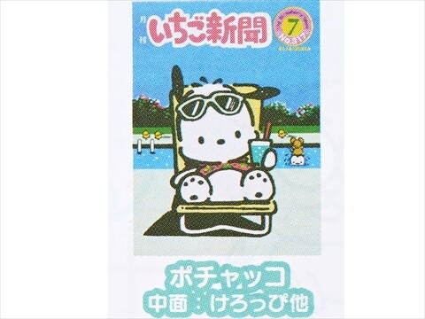 いちご新聞♡まとめ売り♡♡ 速報】いちご新聞 2025年 7月号 《特別付録》 いちご新聞50th