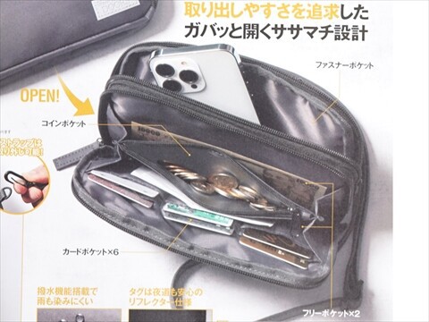 速報】Mono Max (モノ・マックス) 2024年 9月号 《特別付録
