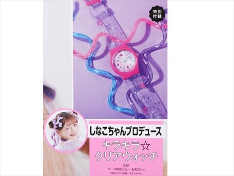 mini (ミニ) 2025年 11月号増刊 《付録》 しなこちゃんプロデュース