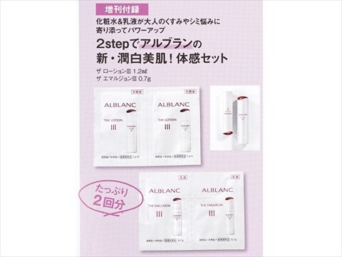 速報】美ST (ビスト) 2025年 12月号増刊 《特別付録》 2stepで