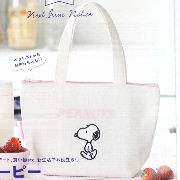 雑誌付録まとめ売り 26点＋おまけ