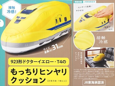 ドクターイエロー　90142 ヨドバシ.com - トミックス TOMIX Nゲージ [90142 ベーシック
