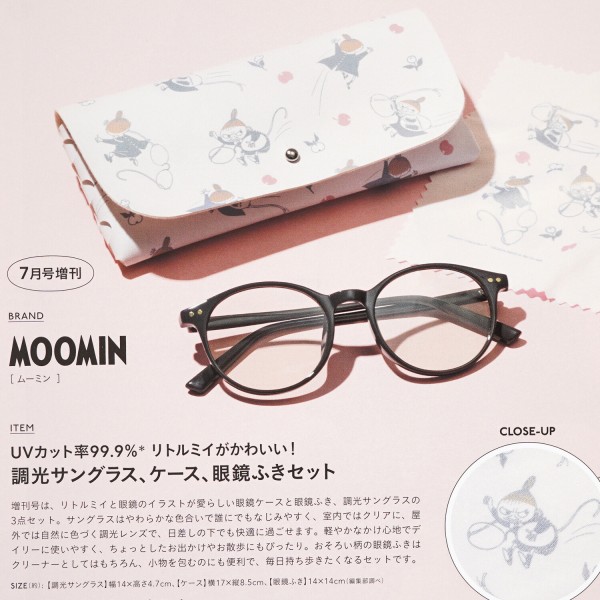 次号予告】リンネル 2026年 7月号増刊 《特別付録》 MOOMIN［ムーミン