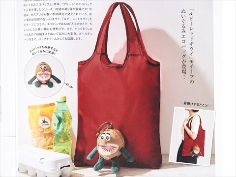 速報】In Red (インレッド) 2026年 7月号 《特別付録》 ゼスプリ