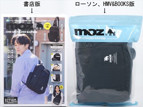 moz ONE SHOULDER BAG BOOK／special package : ききらら☆雑誌付録