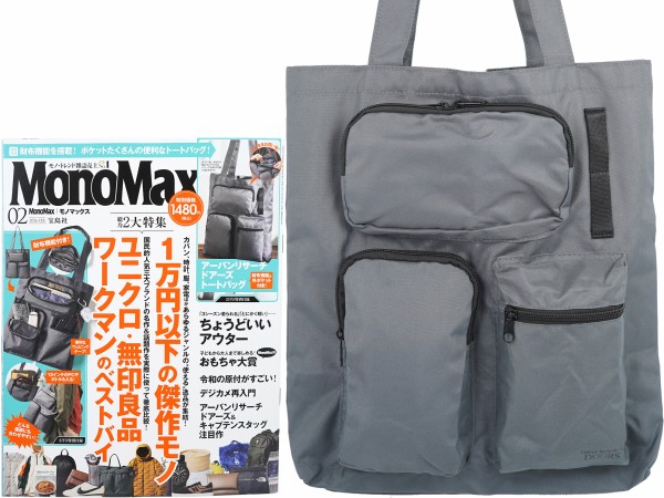 Mono Max (モノ・マックス) 2026年 2月号 《付録》 アーバンリサーチ