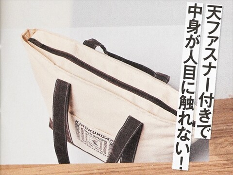 なんでも雑貨　1250パック　未開封パック Mono Max (モノマックス) 2025年 11月号増刊 ＜セブン限定