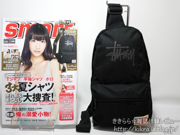 STUSSY（ステューシー）ボディバッグ【smart (スマート) 2011年 09月号