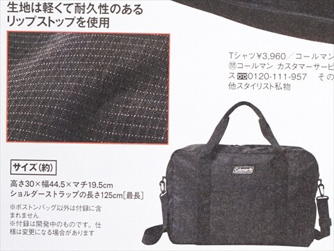 次号予告】Mono Max (モノ・マックス) 2025年 10月号 《特別付録