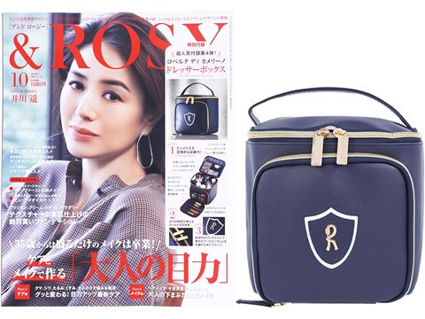 u0026ROSY (アンドロージー) 2019年 10月号 《付録》 ロベルタ ディ カメリーノ品格ドレッサーボックス : ききらら☆雑誌付録レビュー