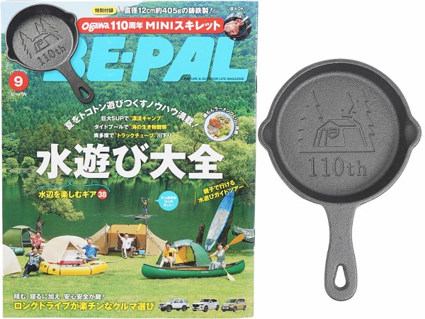 BE-PAL (ビーパル) 2024年 9月号 《付録》 Ogawa 110周年 MINI スキレット : ききらら☆雑誌付録レビュー