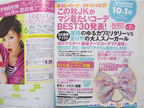 ホビー雑誌　モデルスピードライフ 1965年11月創刊号 NO.1 VOGUE JAPAN』2022年2月号（12月25日発売）「BRIGHT HORIZONS