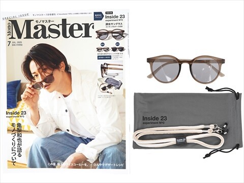 Mono Master (モノマスター) 2025年 7月号増刊 《付録》 Inside