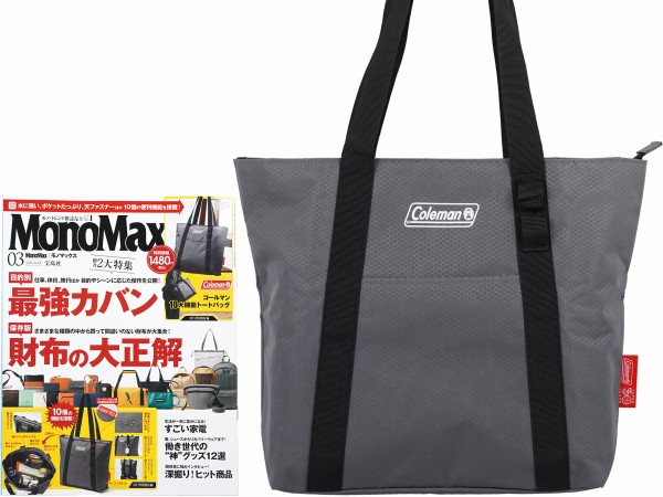 Mono Max (モノ・マックス) 2026年 3月号 《付録》 コールマン 10大