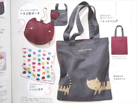 速報】大人のおしゃれ手帖 2025年 2月号 《特別付録》 TSUMORICHISATO