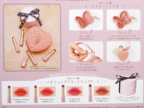 Peony Special Book 《付録》 ピオニー ハートキルティングポーチ