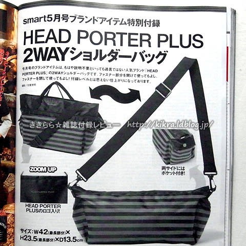 HEAD POTER PLUS（ヘッドポータープラス）2WAYショルダーバッグ