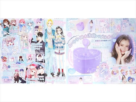 速報】りぼん 2025年 1月号 《特別付録》 ムーンライト☆洗顔バブル