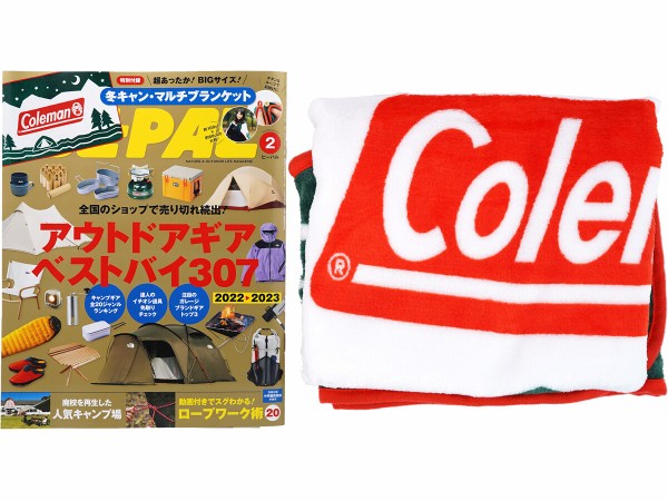 BE-PAL (ビーパル) 2023年 2月号 《付録》 Coleman 冬キャン