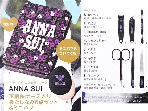 sweet (スウィート) 2026年 10月号増刊 《付録》 ANNA SUI 花柄缶