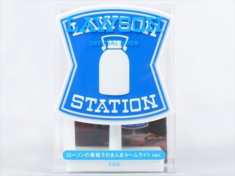 LAWSON OFFICIAL BOOK ローソンの看板そのまんまルームライト