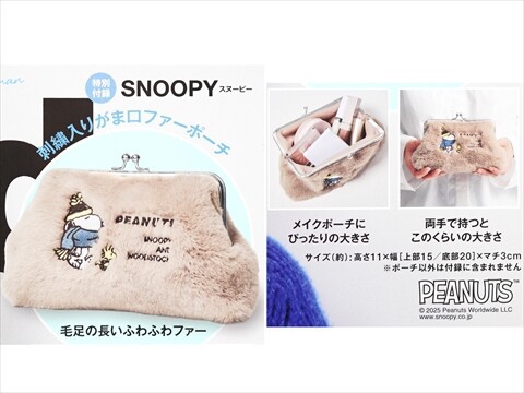 In Red (インレッド) 2025年 11月号増刊 《付録》 SNOOPY 刺繍入り