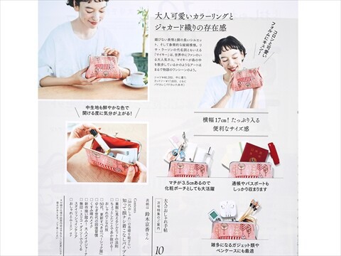 速報】大人のおしゃれ手帖 2026年 10月号 《特別付録》 LISA LARSONR