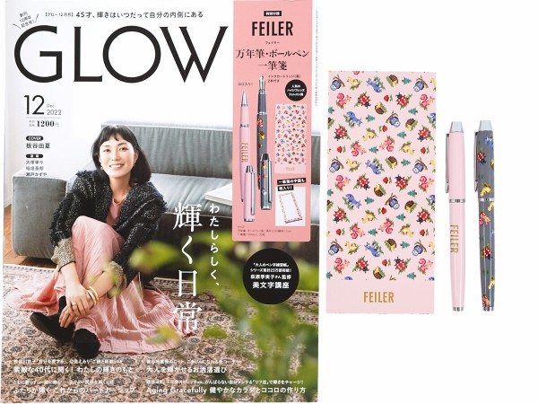 GLOW (グロー) 2022年 12月号 《付録》 FEILER 万年筆・ボールペン