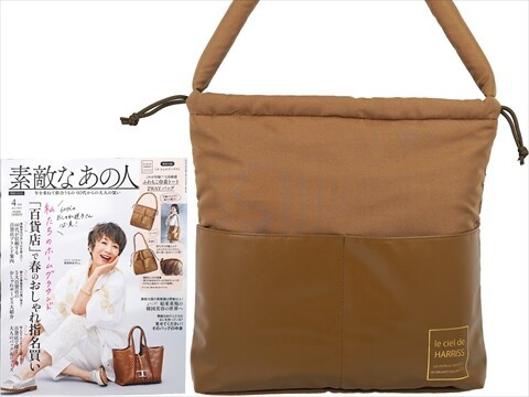 素敵なあの人　15冊セット 素敵なあの人│宝島社の通販 宝島チャンネル