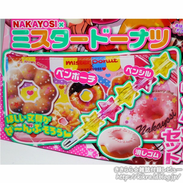 ドーナツセット 付録】超豪華！大人気ドーナツ店「I'm donut？」コラボ3アイテム