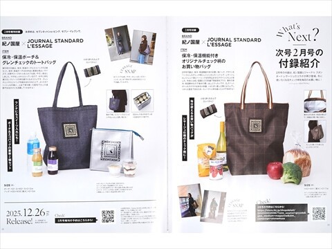 速報】otona MUSE (オトナ ミューズ) 2026年 2月号増刊 《特別付録